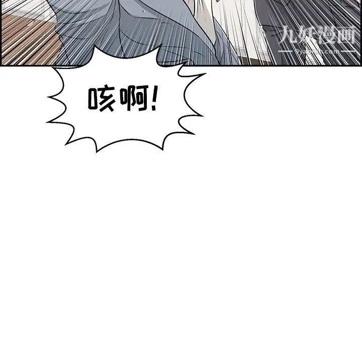 致命的你第102话