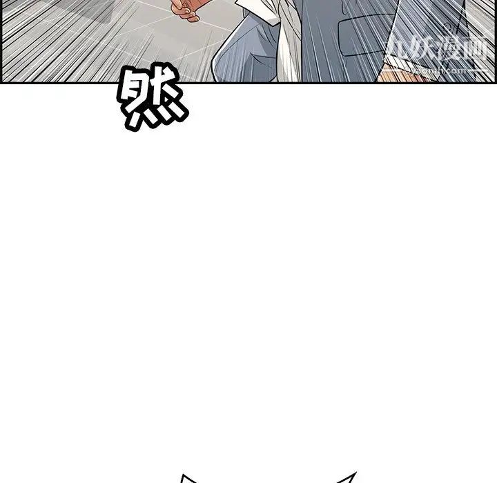 致命的你第102话