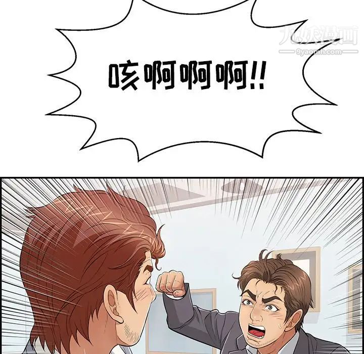 致命的你第102话