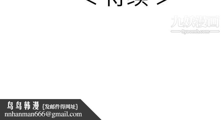 致命的你第102话