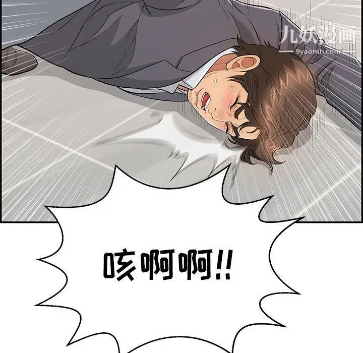 致命的你第103话