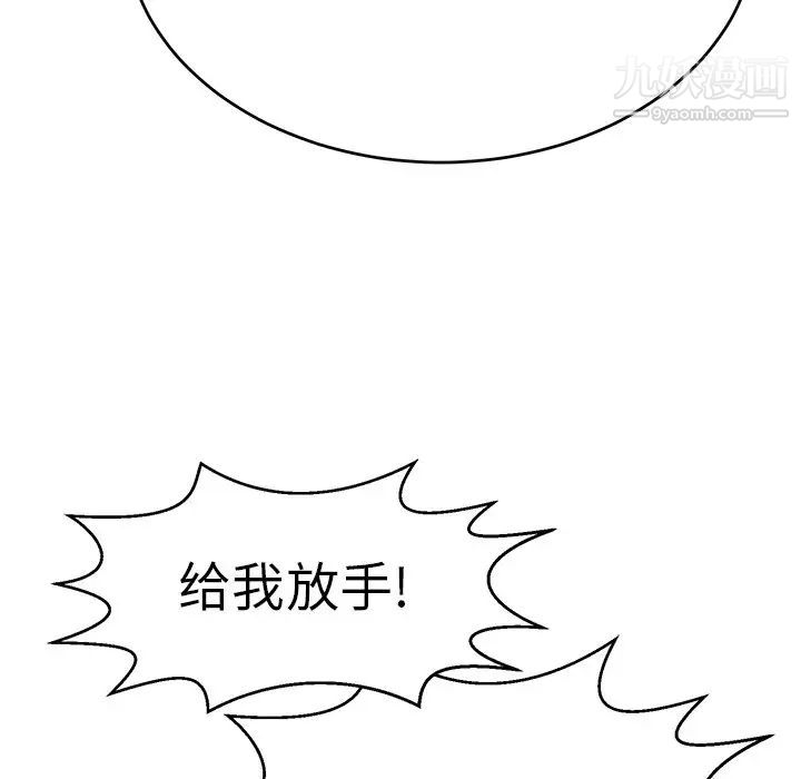 致命的你第103话