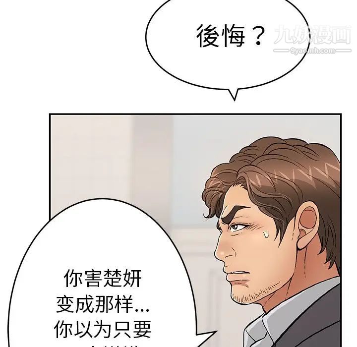 致命的你第103话