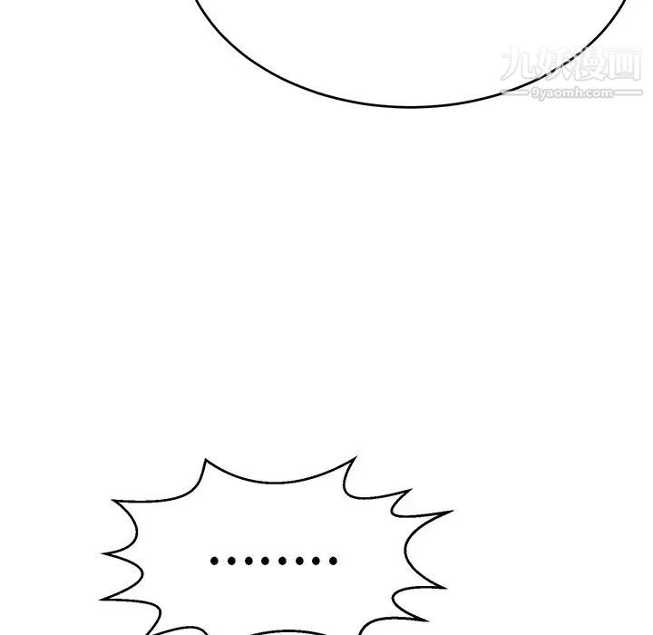 致命的你第103话
