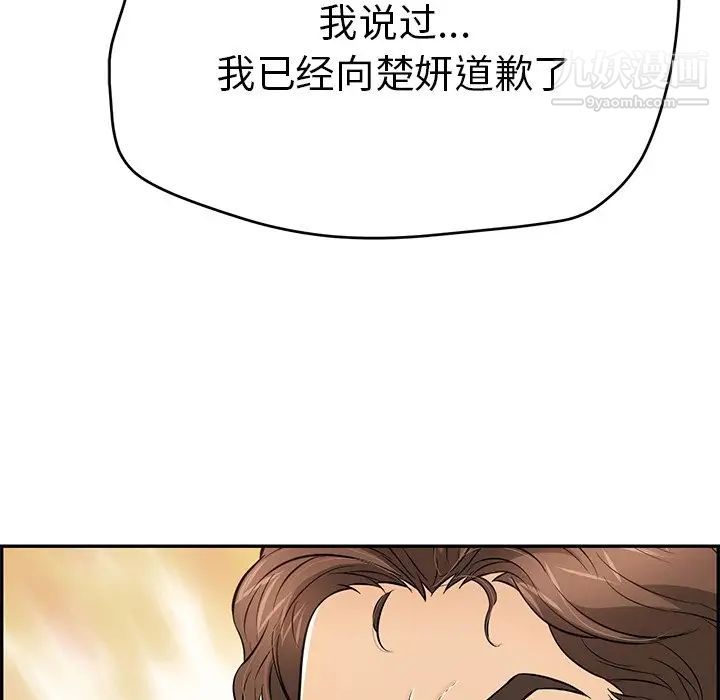 致命的你第103话