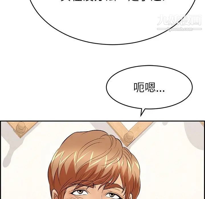 致命的你第103话