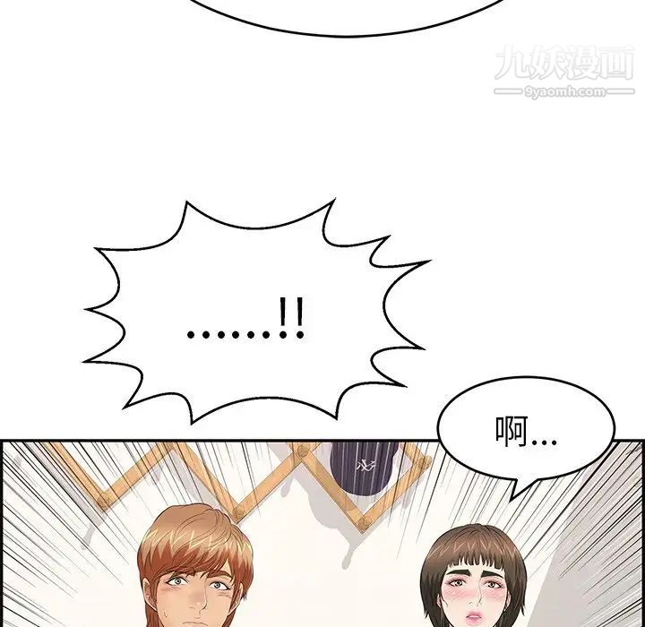 致命的你第103话