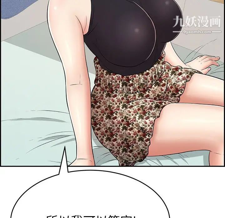 致命的你第103话
