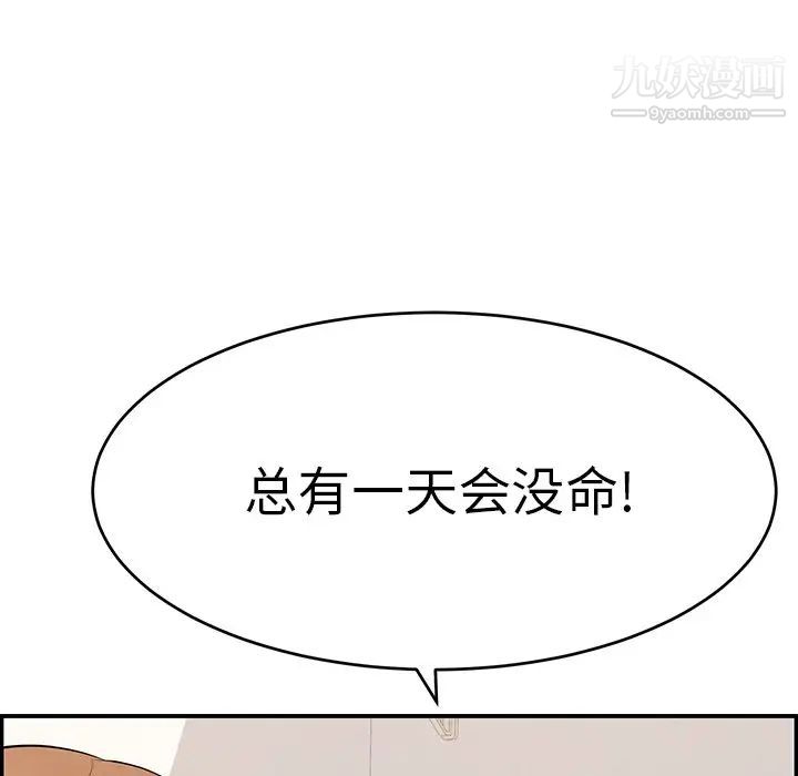 致命的你第103话