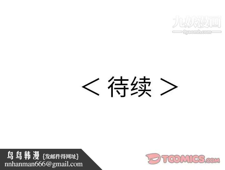 致命的你第103话
