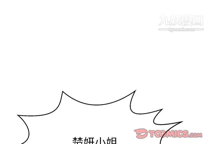 致命的你第104话