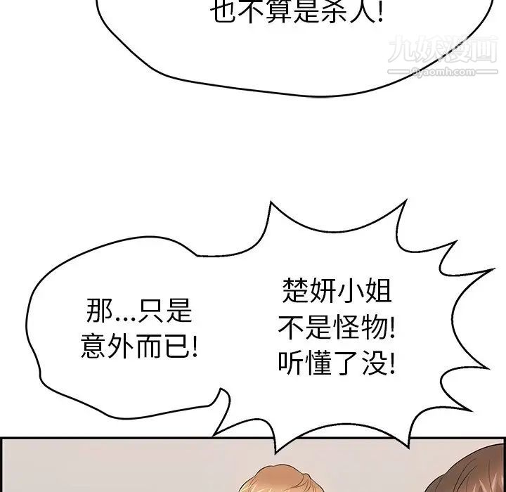 致命的你第104话