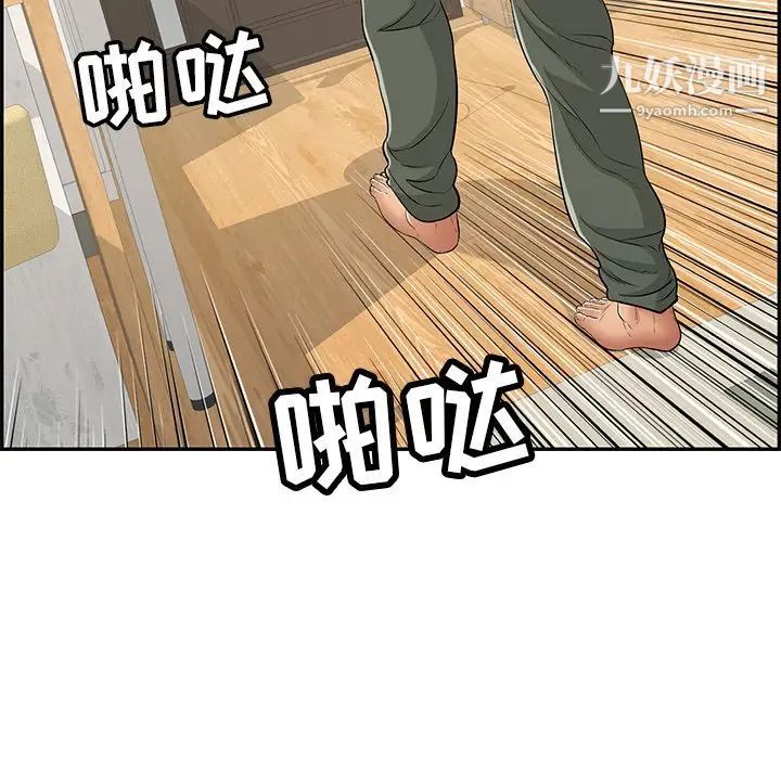 致命的你第104话