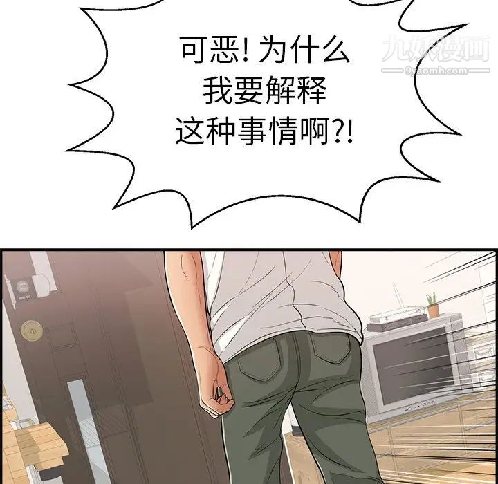 致命的你第104话