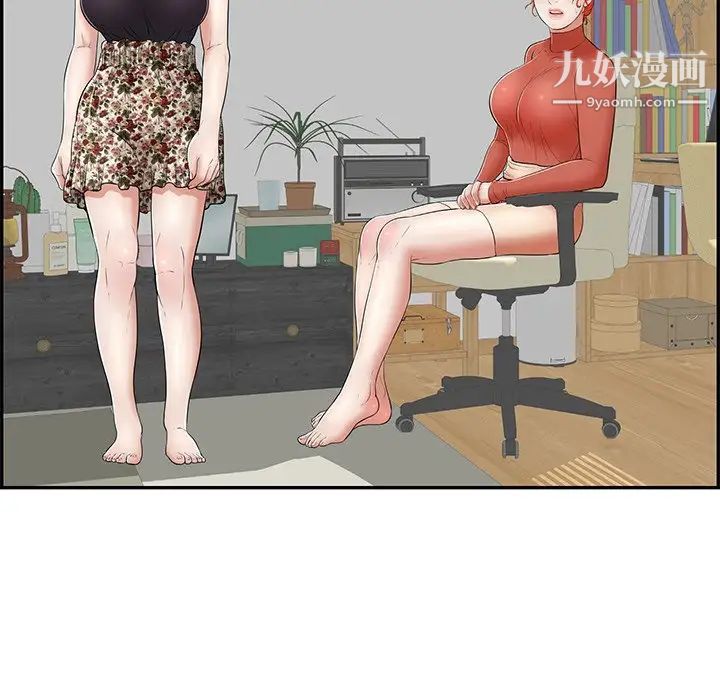 致命的你第104话