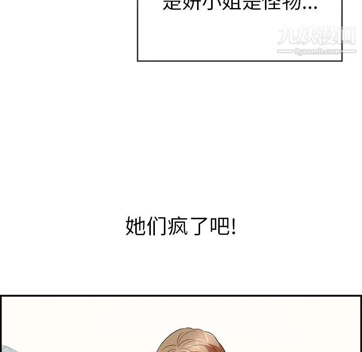 致命的你第104话