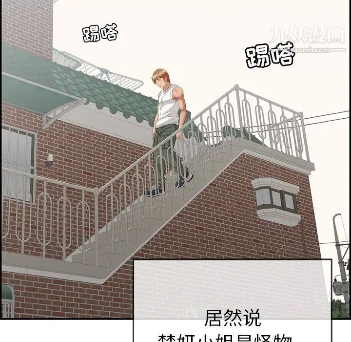 致命的你第104话