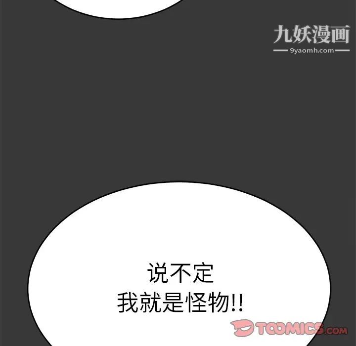 致命的你第104话
