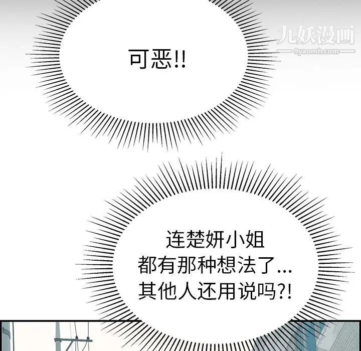 致命的你第104话
