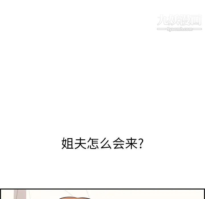 致命的你第104话