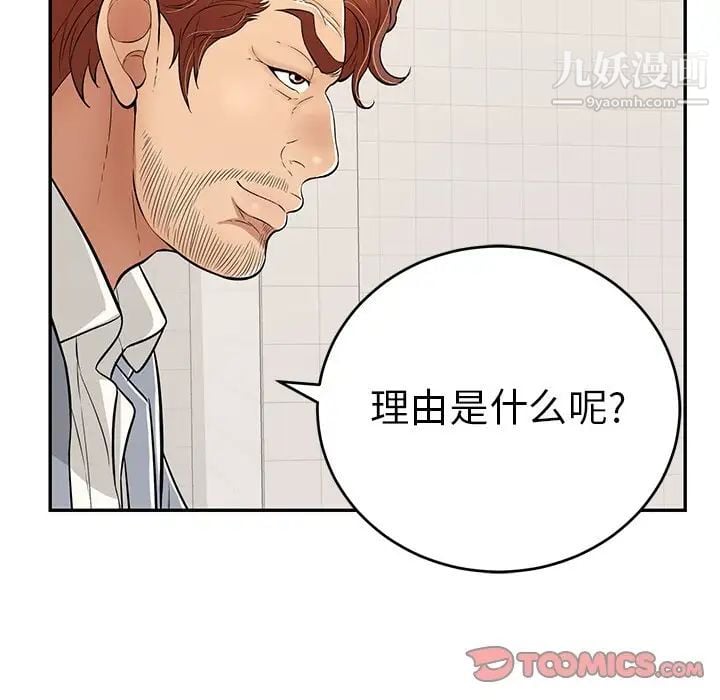 致命的你第104话