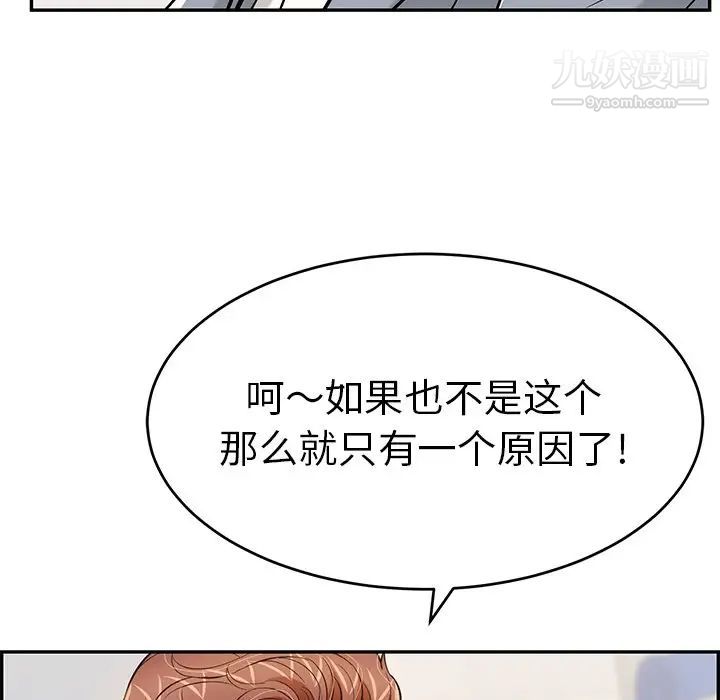 致命的你第104话