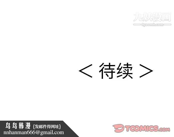 致命的你第104话