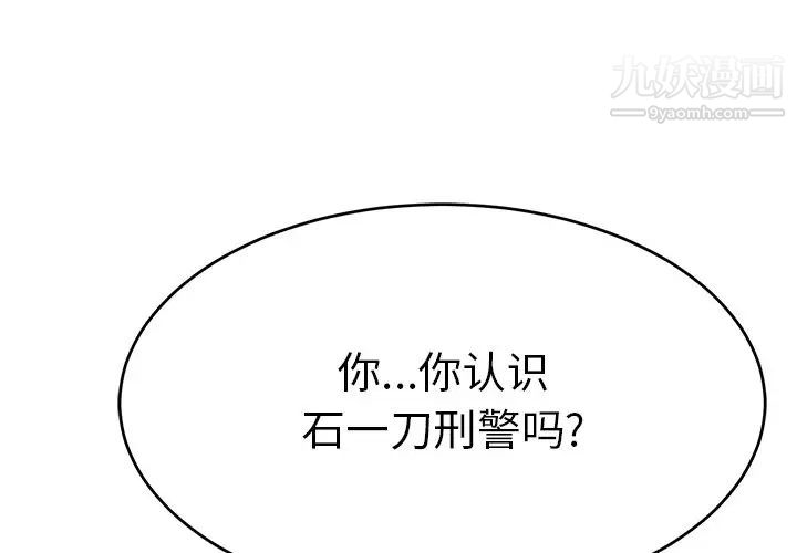 致命的你第105话