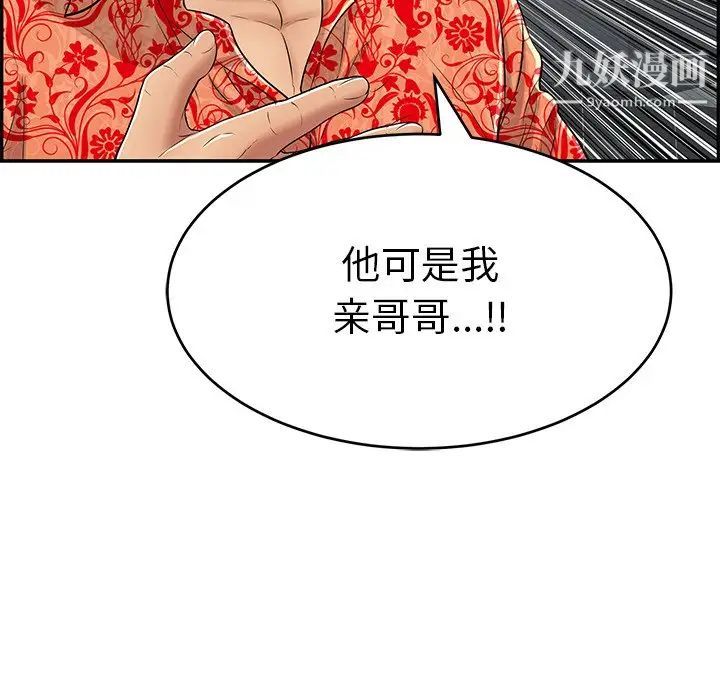 致命的你第105话