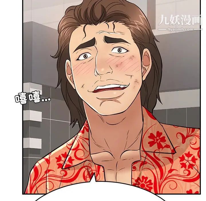 致命的你第105话
