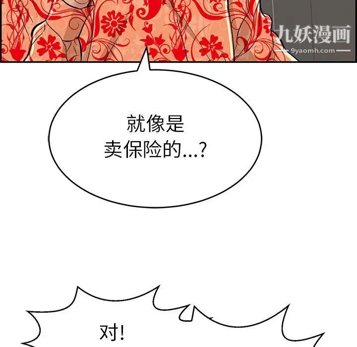 致命的你第105话