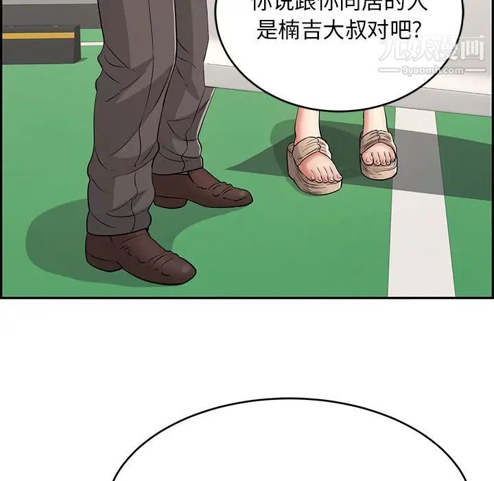 致命的你第105话