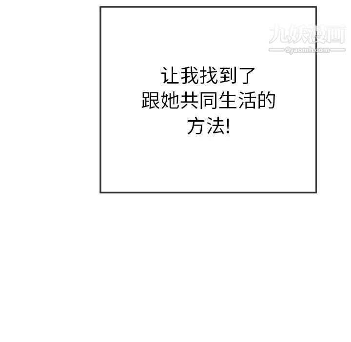 致命的你第105话