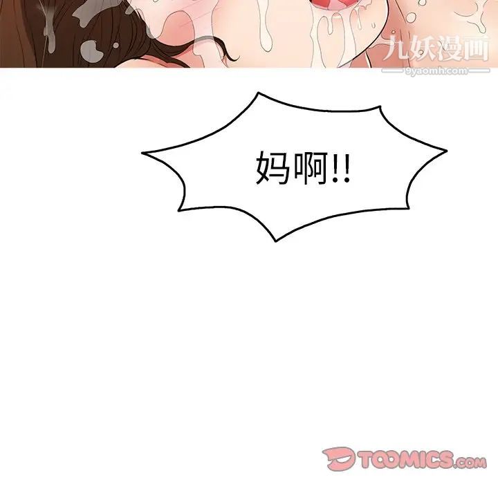致命的你第105话