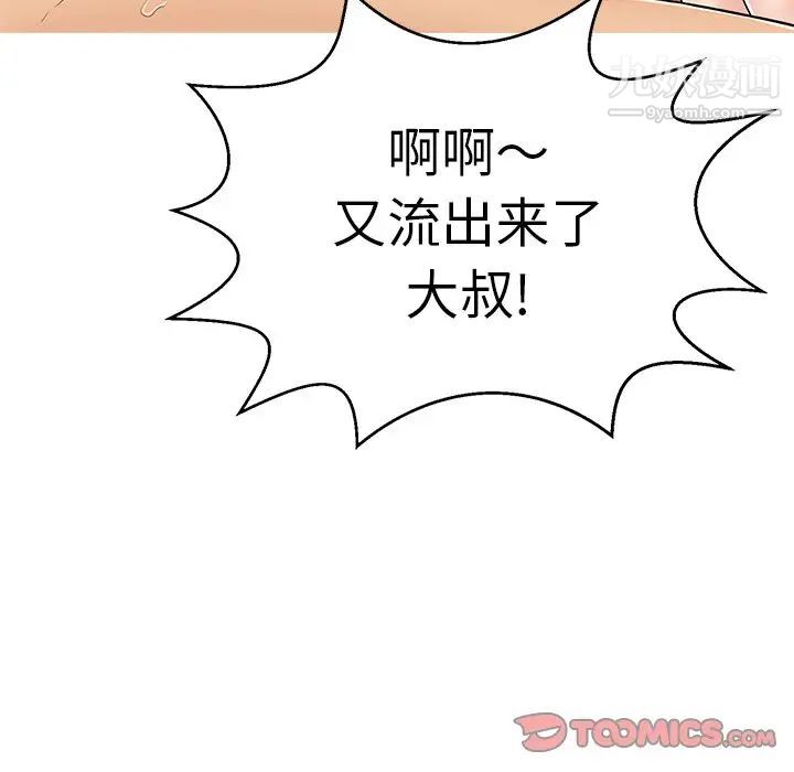 致命的你第105话