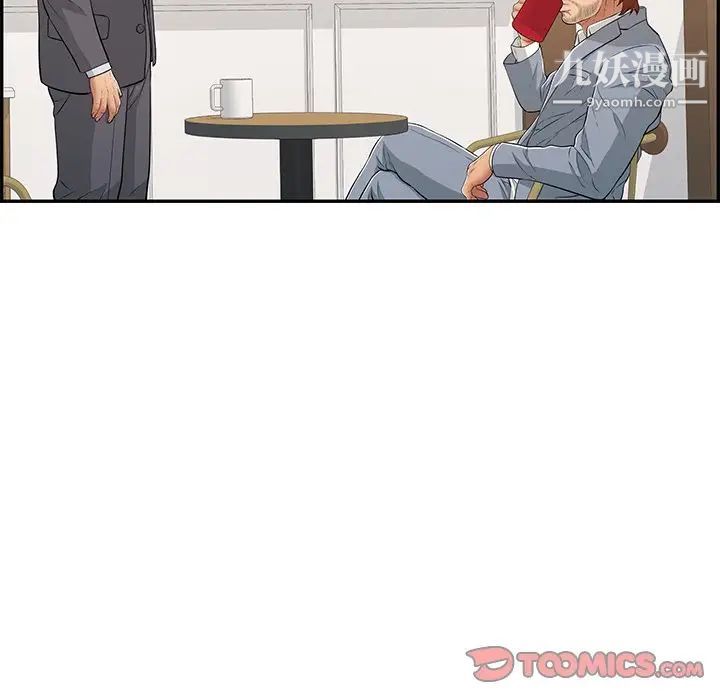 致命的你第105话
