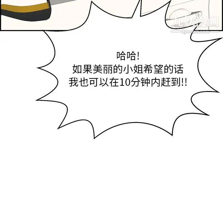 致命的你第105话
