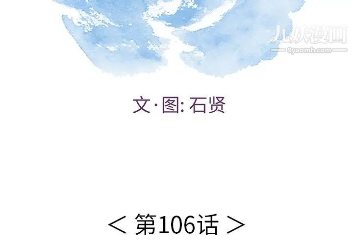 致命的你第106话
