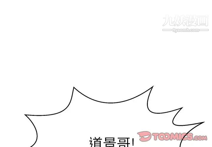 致命的你第106话