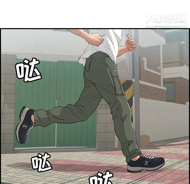 致命的你第106话