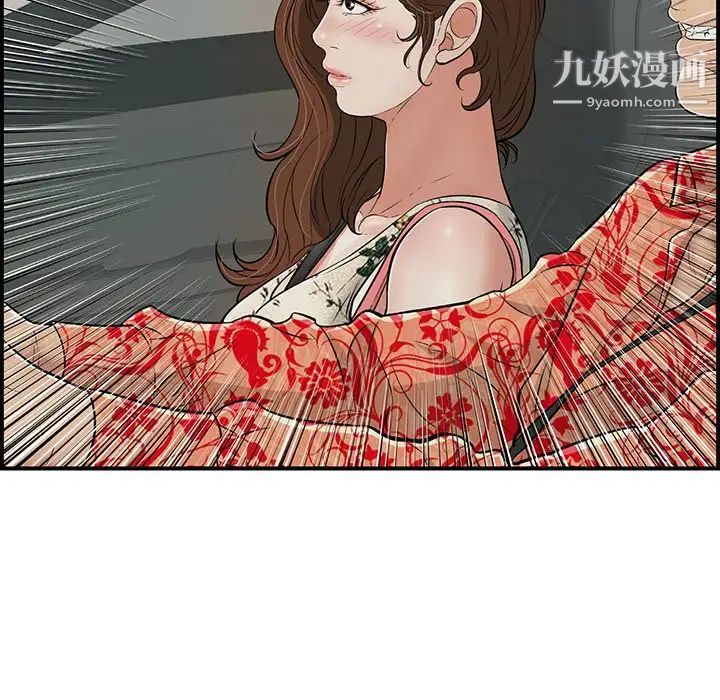 致命的你第106话