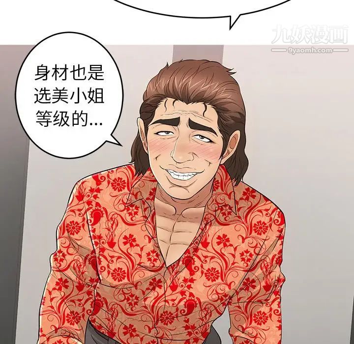 致命的你第106话