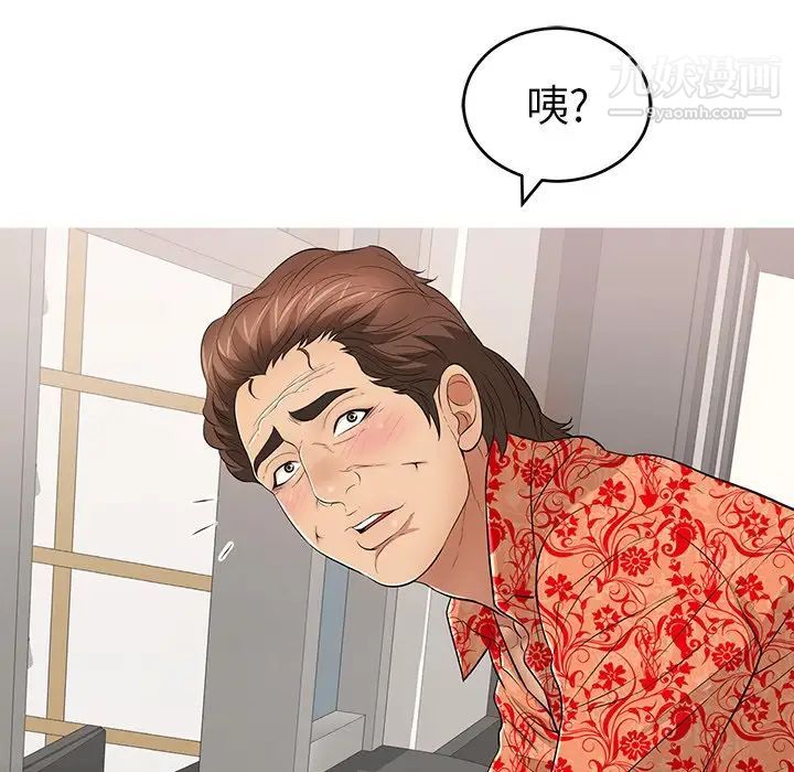 致命的你第106话
