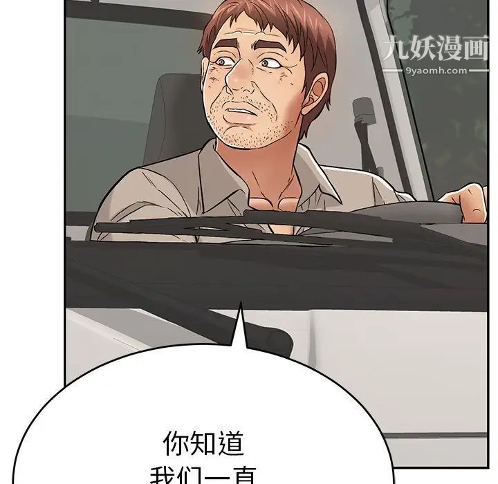 致命的你第106话