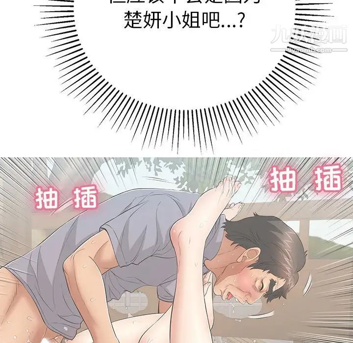 致命的你第106话