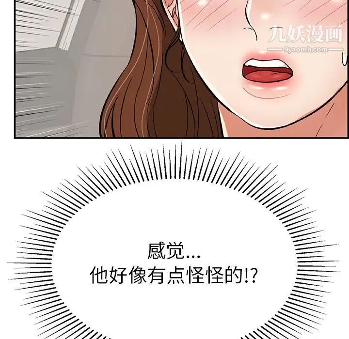 致命的你第106话