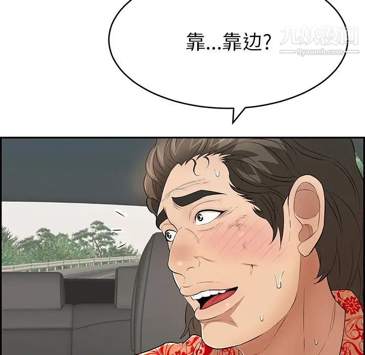 致命的你第107话