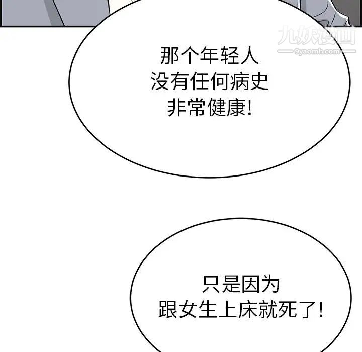 致命的你第107话