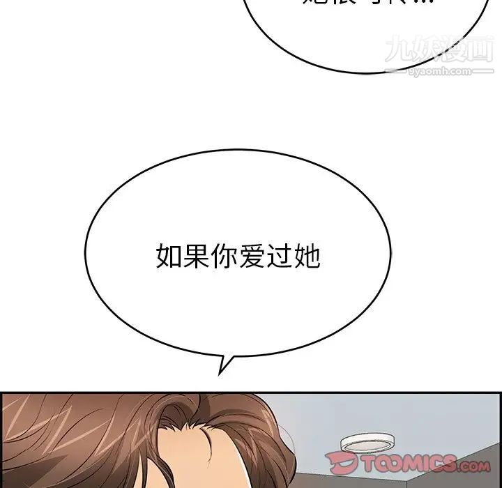 致命的你第107话