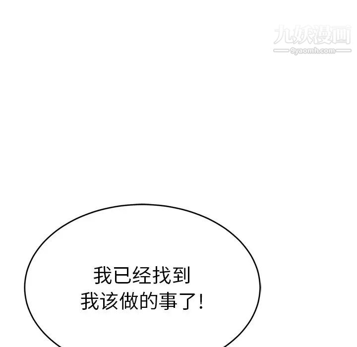 致命的你第107话